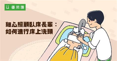 臥床如何上廁所